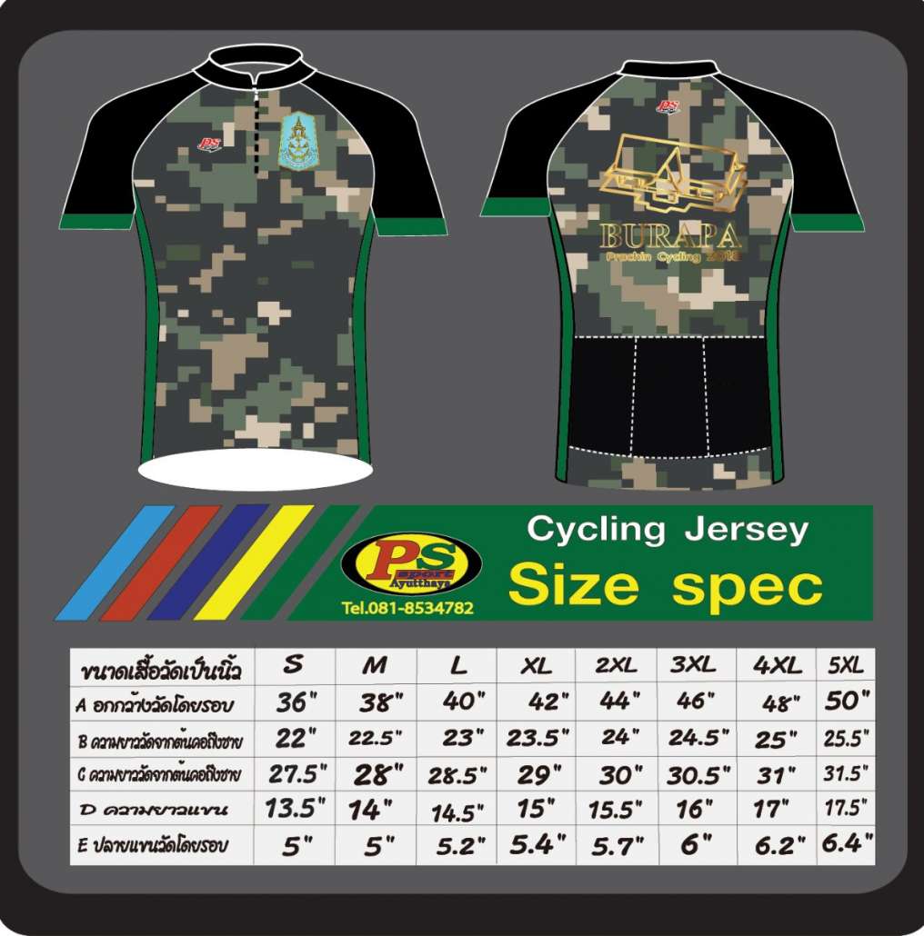 เสื้อทหารee.jpg