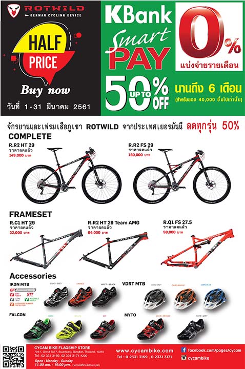 หน้าปก Half price by now.jpg