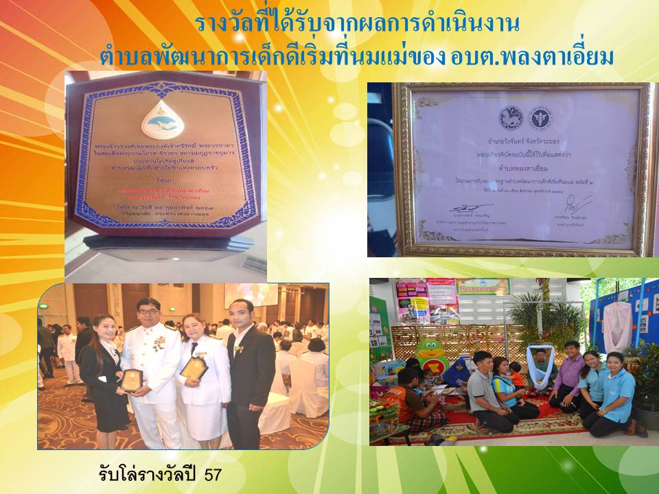 รางวัล.jpg