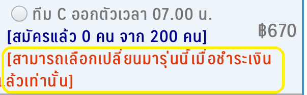 ตอบไทยเอ็ม.png