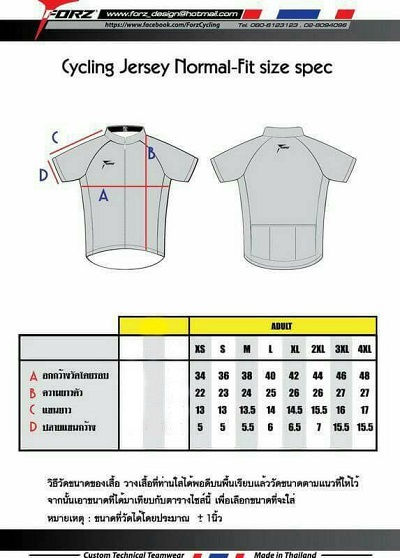 ตารางไซส์เสื้อ Cycling Jersey For VIP.jpg