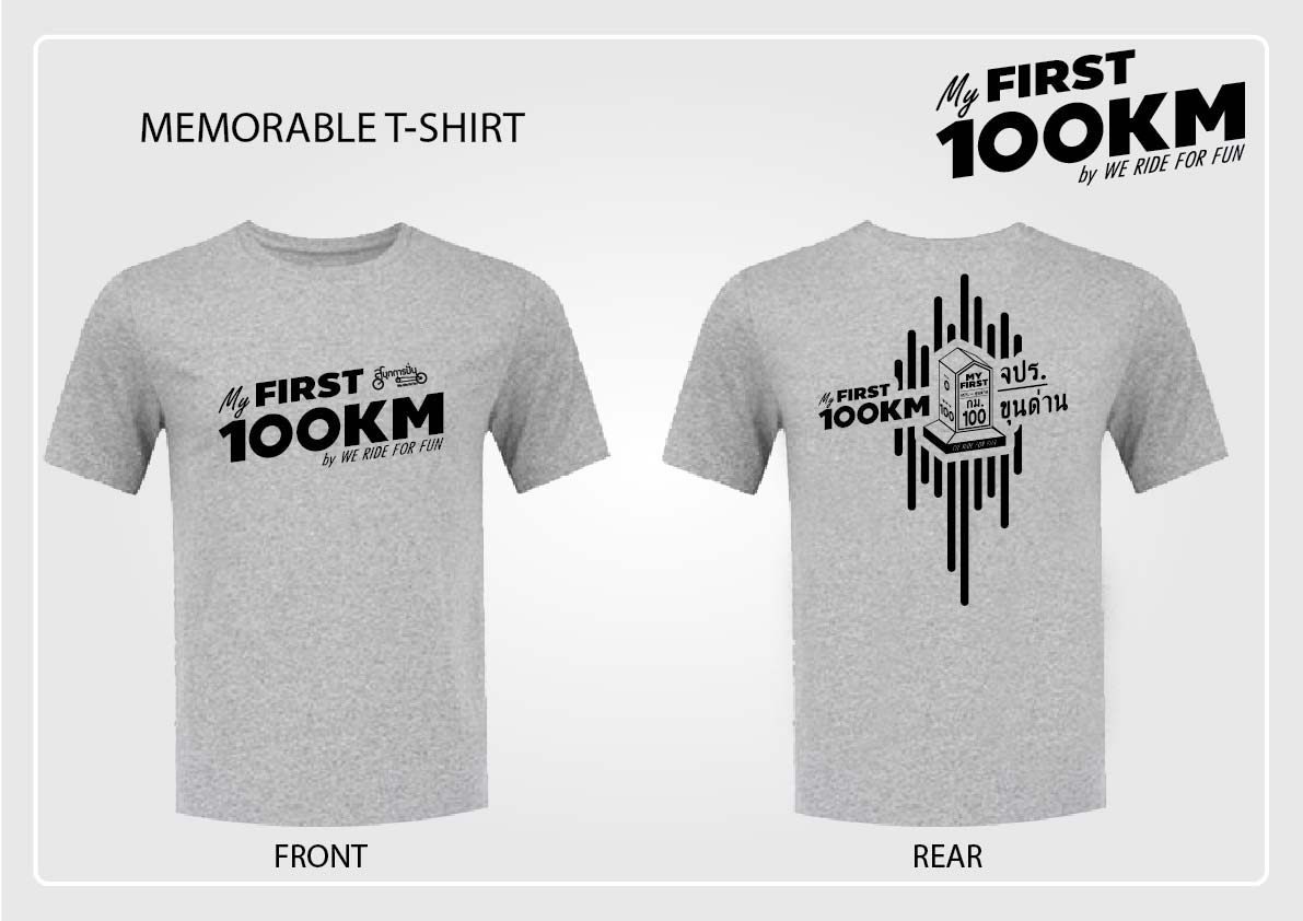 T-Shirt : My FIRST 100KM สนาม จปร.-ขุนด่าน