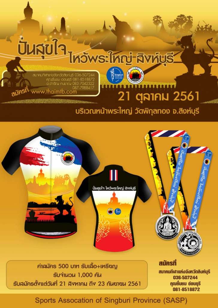 โปสเตอร์สมาคมเสื้อเหรียญดี.jpg