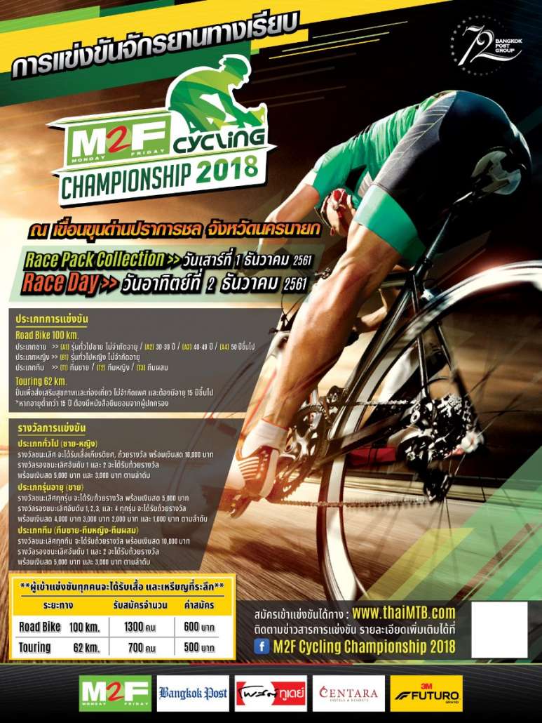 AD M2F cycling 2018 final -01.jpg