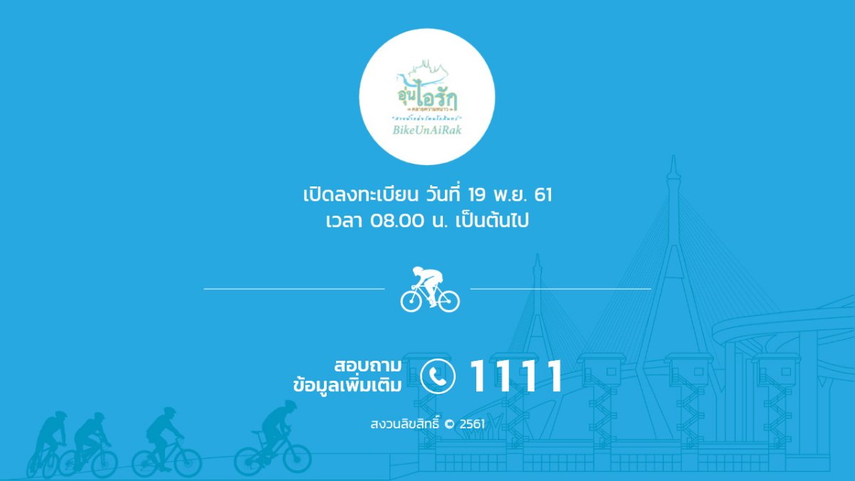 19 พ.ย. ลงทะเบียน.jpg