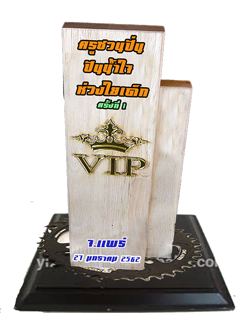 ถ้วยรางวัลมีฐาน-500.jpg