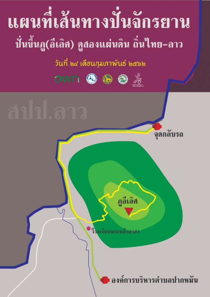 แผนที่ปั่นขึ้นภูอีเลิศ-01.jpg