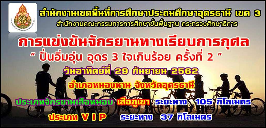 ป้ายใหม่ 15 กค2562.jpg