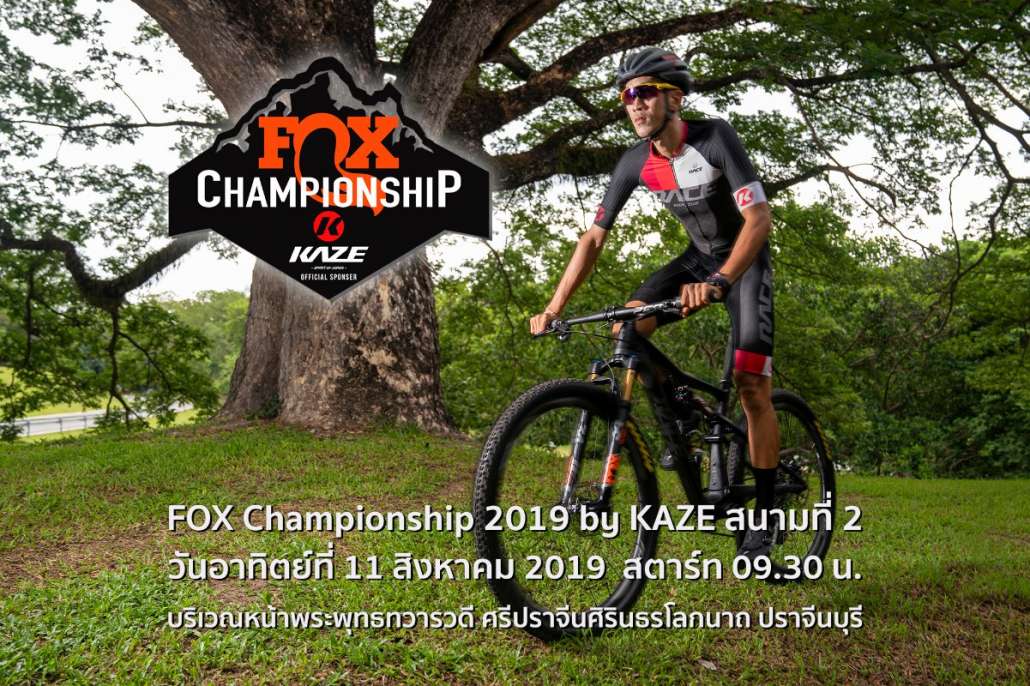 FoxChampion Banner.jpg