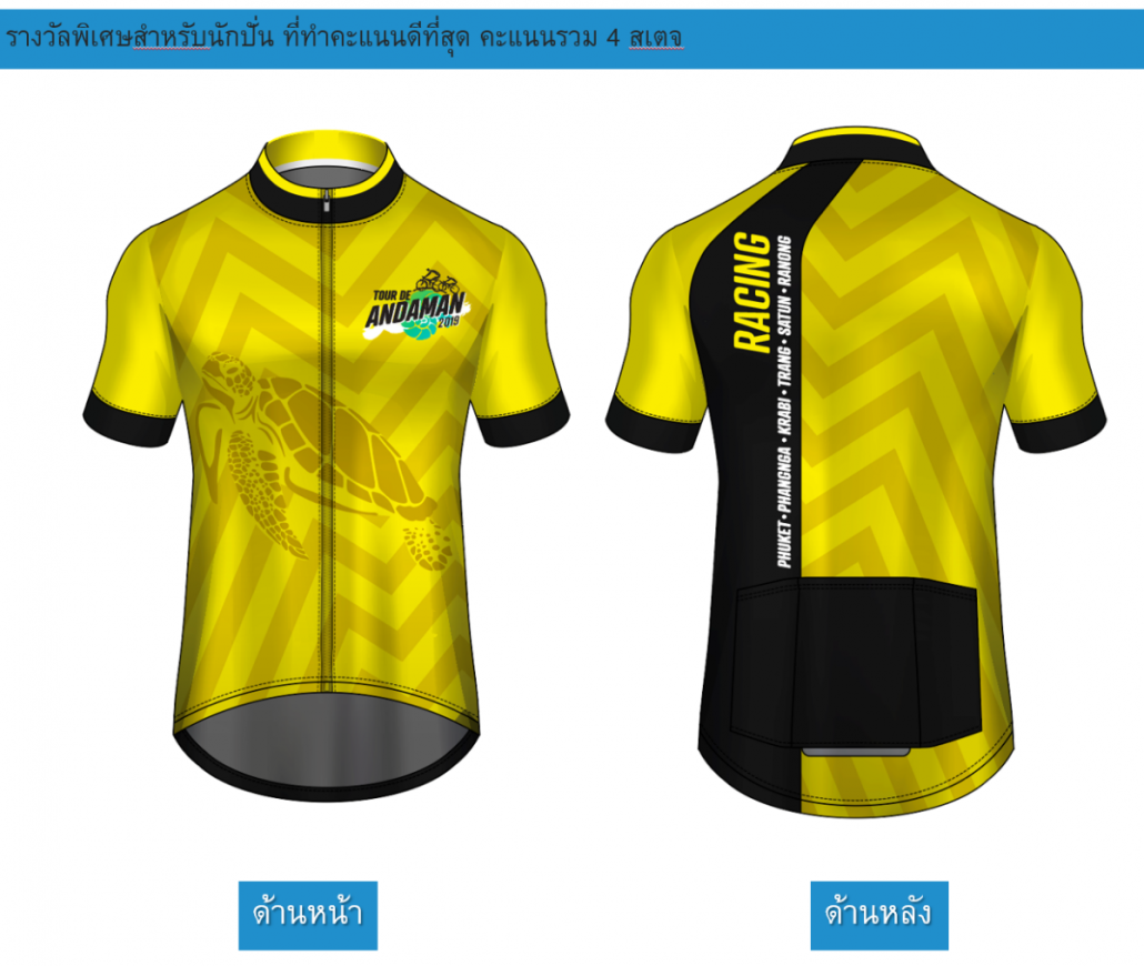 gc_yellowjersey.png