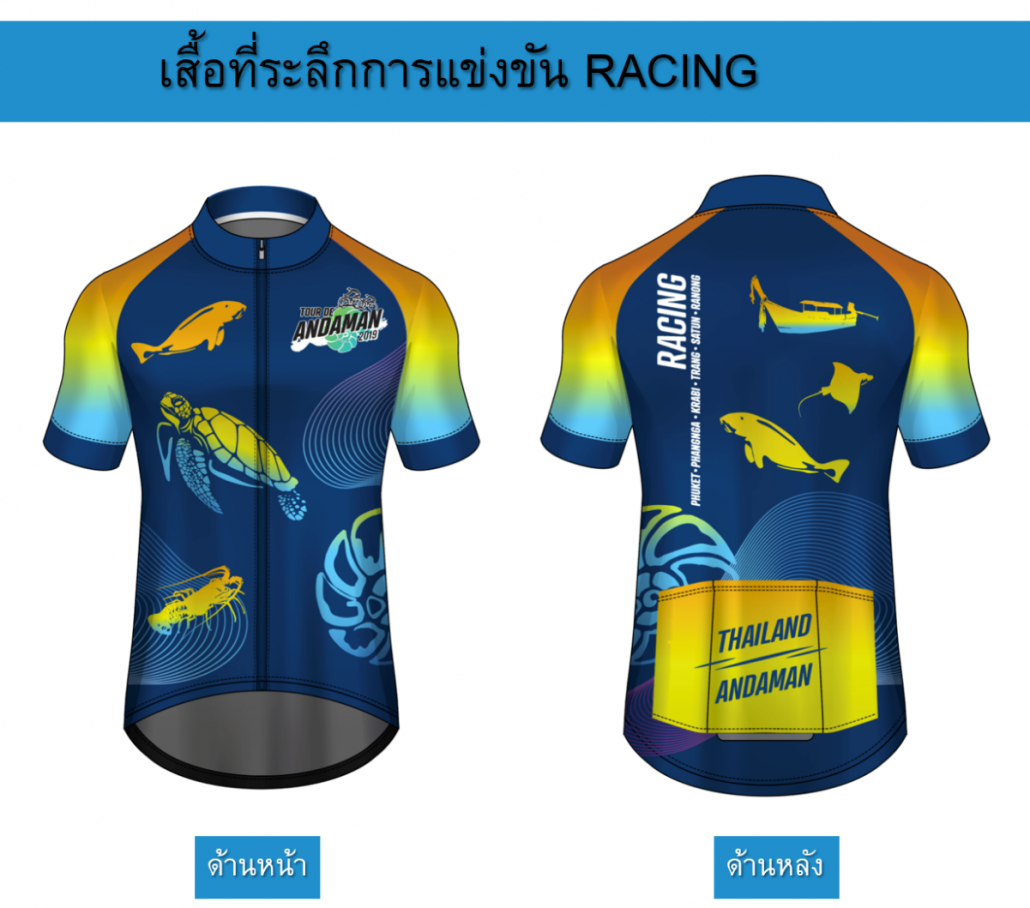 race_jersey.png
