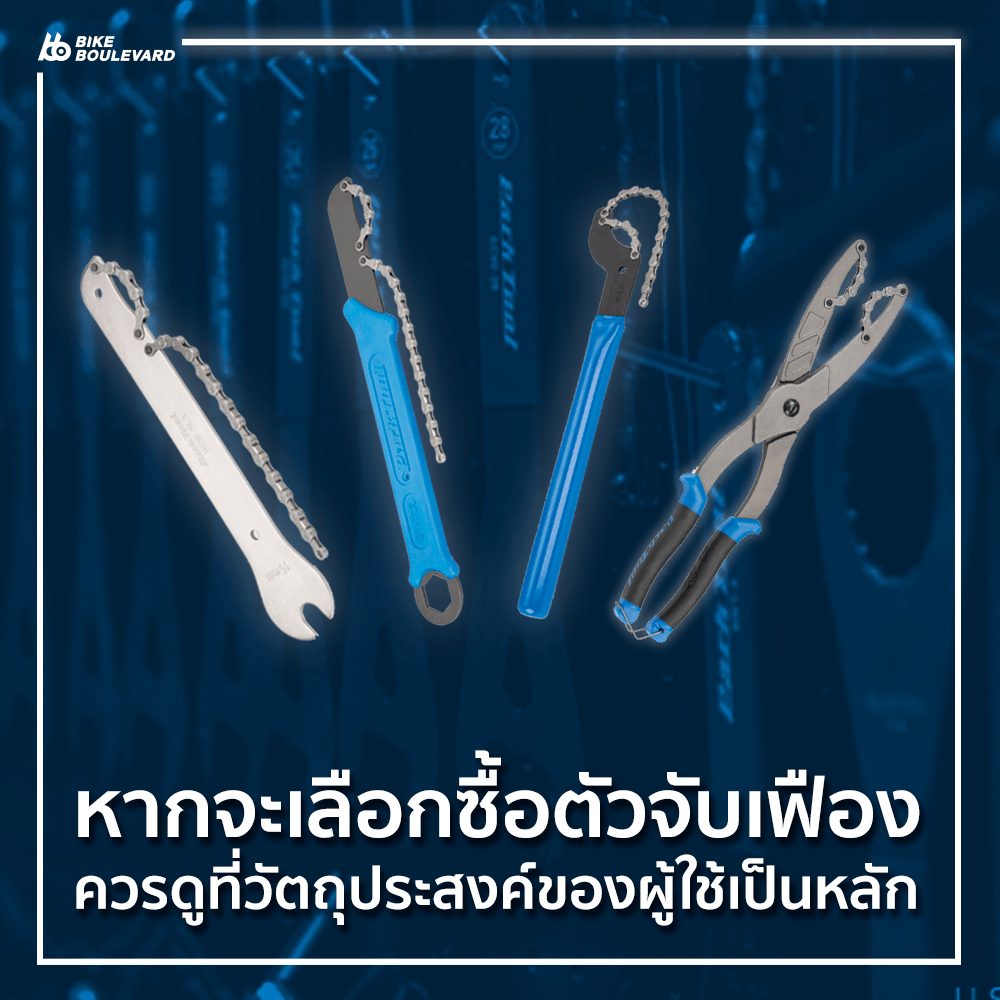 park tool 7.png