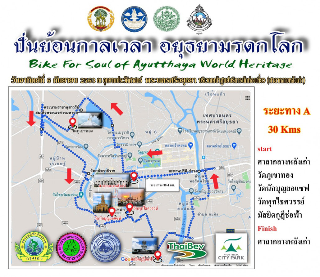 แผนที่ระยะA.jpg