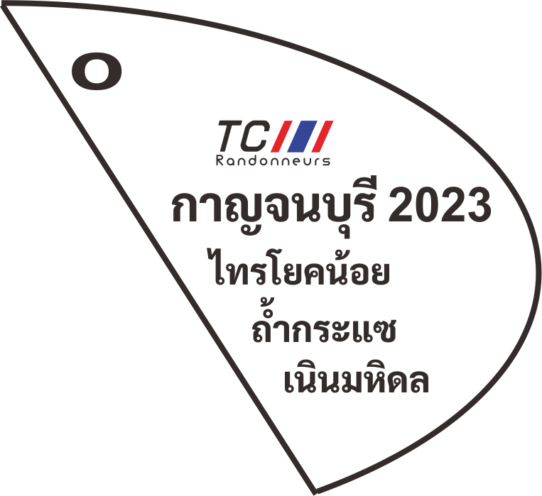 Medal 2023 สนาม 2.png