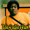 รูปประจำตัวสมาชิก