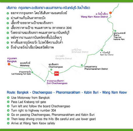 Map 1 พนมสารคาม - กบินทร์ - วังน้ำเขียว.jpg