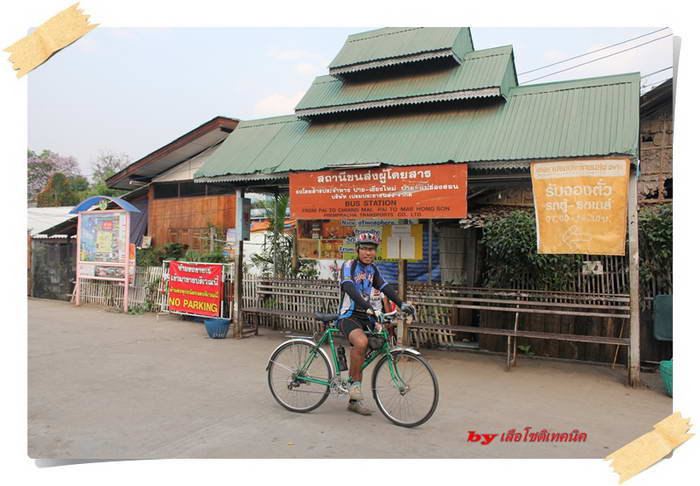 สถานีขนส่งผู้โดยสารเมืองปาย