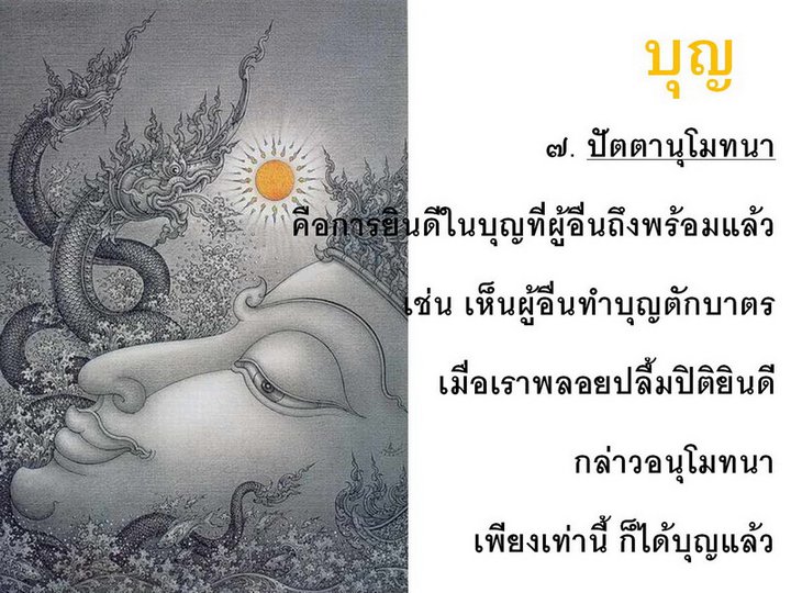 ธรรมย่อมชนะอธรรมน่ะครับ