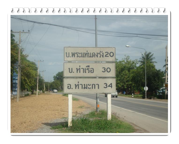 วัดบ่อสุพรรณ 197.jpg