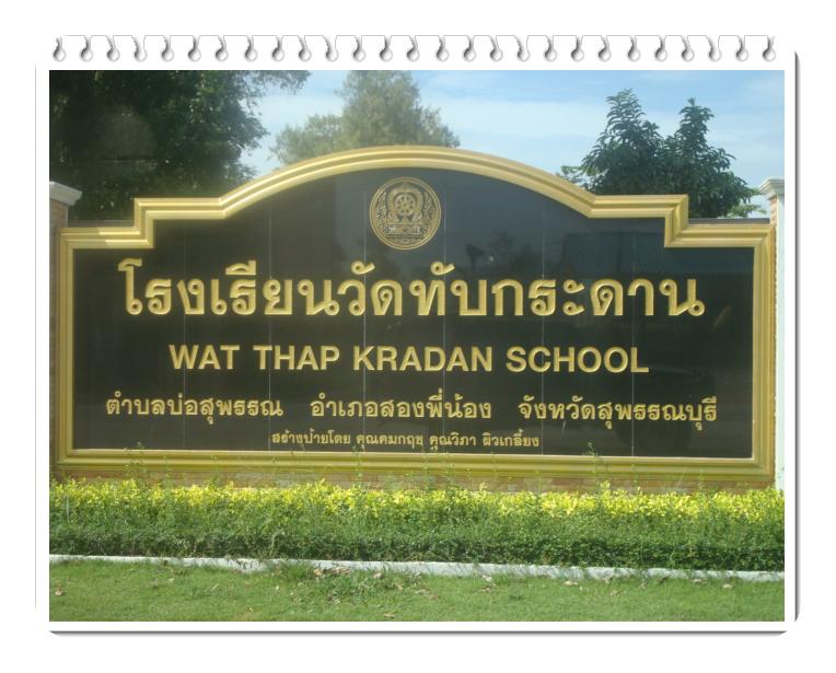 วัดบ่อสุพรรณ 198.jpg