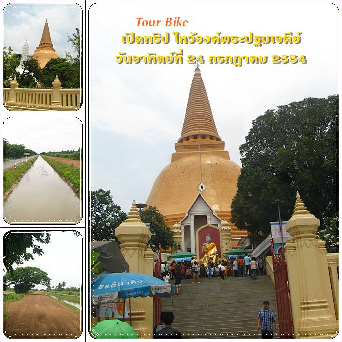 เปิดทริปไหว้องค์พระฯ.jpg