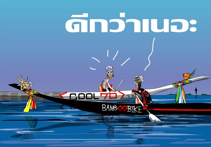 bbb-boat.jpg