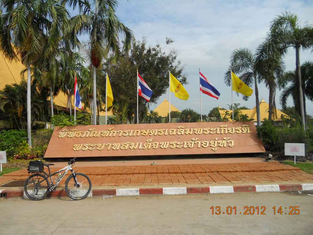 พิพิธภัณฑ์การเกษตรเฉลิมพระเกียรติ-1.jpg