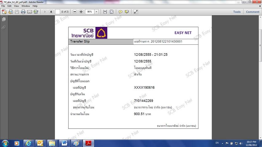 เงินโอนจำนวนเงินโอน 900.51 บาท