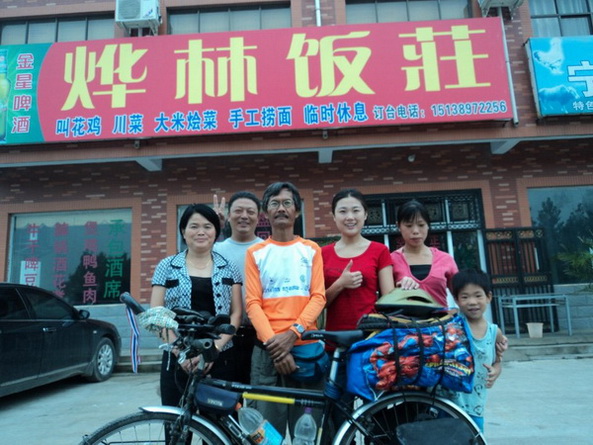 กับมิตรชาวจีน  ในอดีตแห่งวันวาน