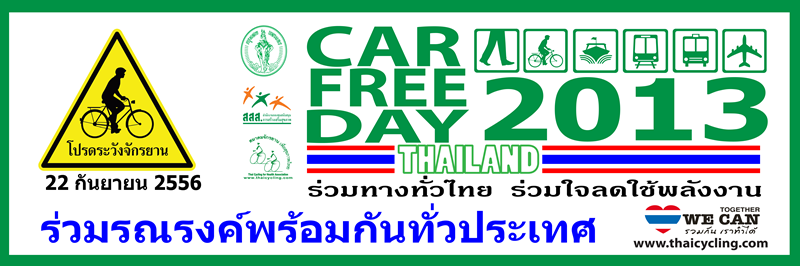 car free day 2013.png