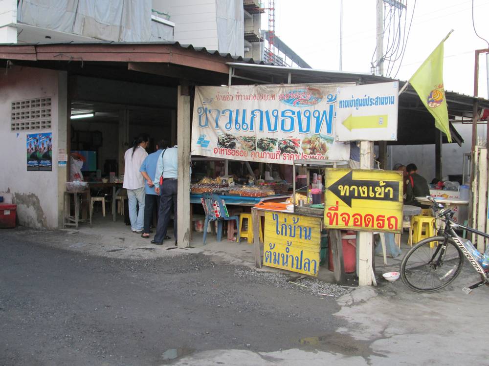 2 ร้าน.JPG