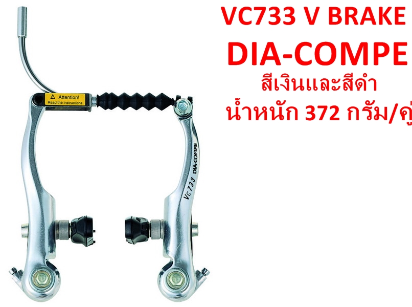 VC 733 V BRAKE.jpg