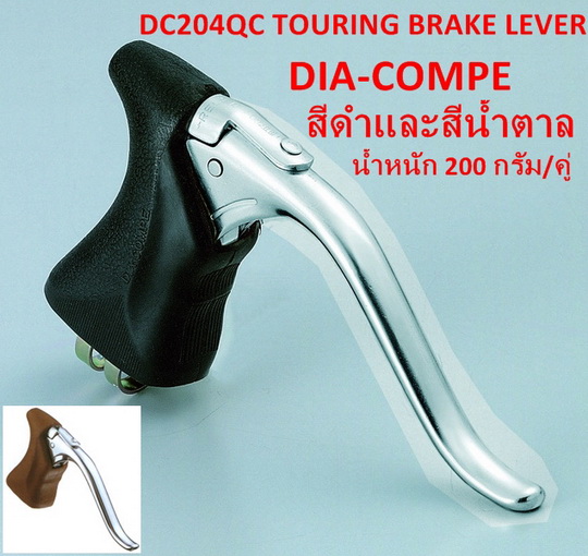DC204QC TOURING BRAKE LEVER DIA COMPE_resize (1).jpg