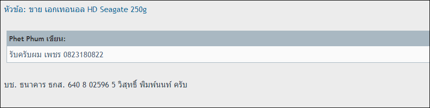 วิสุท.PNG