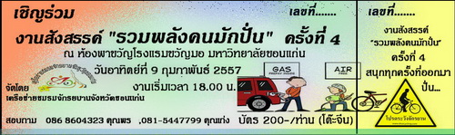 ขาวบัตรสังสรรค์57.2.jpg