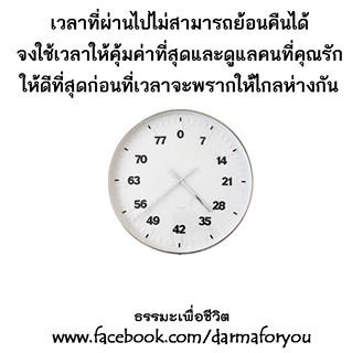 เวลา.jpg