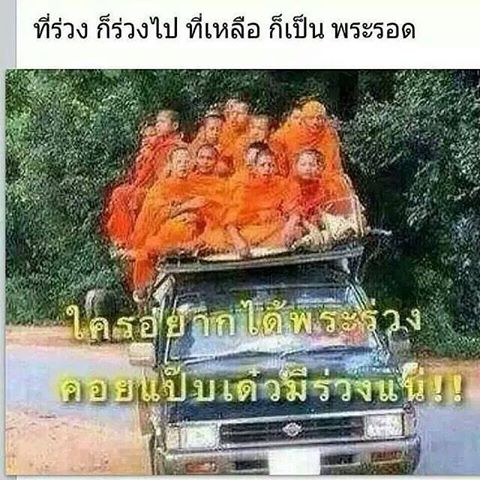 พระร่วง.jpg