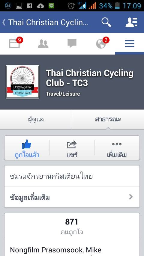 ช่องทางที่ 5 ผ่าน facebook.com/ThaiChristianCyclingClub