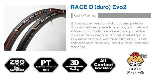 Panaracer Race Type D tyre