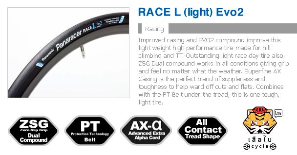Panaracer Race Type L tyre