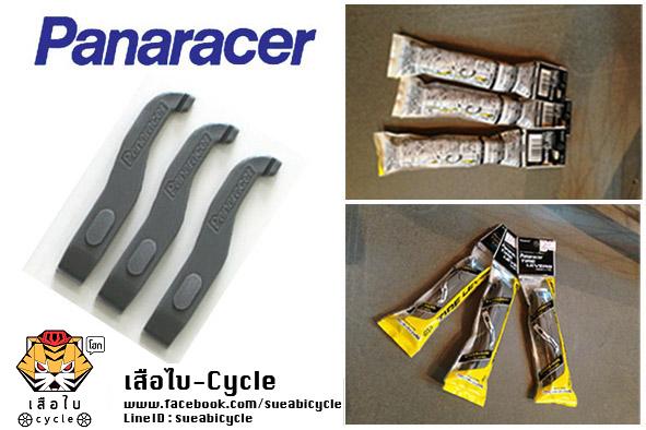 ที่งัดยาง Panaracer เสือไบ-Cycle.jpg