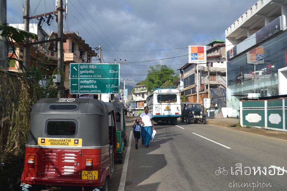 ถึงทางแยกไปเมือง Nuwara  Eliya ผมแวะหาโรตีเป็นอาหารเช้า ตอนนั้นประมาณแปดโมงกว่า