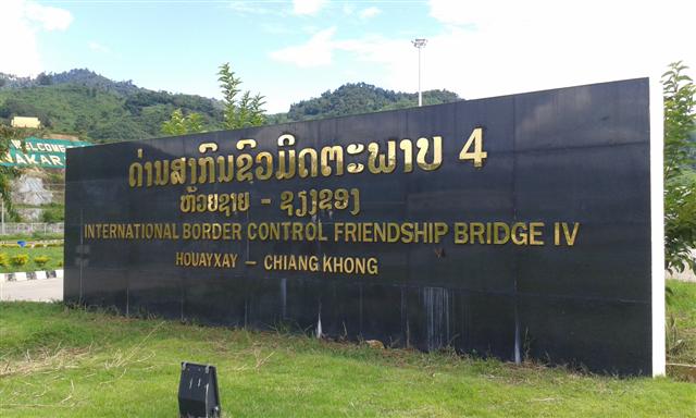 ด่าน ต.ม.ลาว สะพานมิตรภาพไทย-ลาวแห่งที่ 4 (เชียงของ-ห้วยทราย)