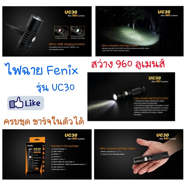 Fenix UE30.jpg