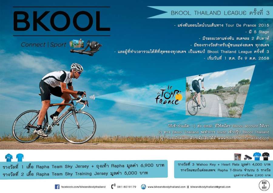 bkool6.jpg