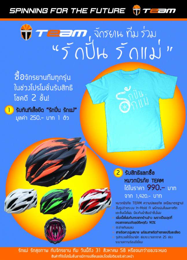 xaw 15 july dbl ad t bike mom-4-02.jpg
