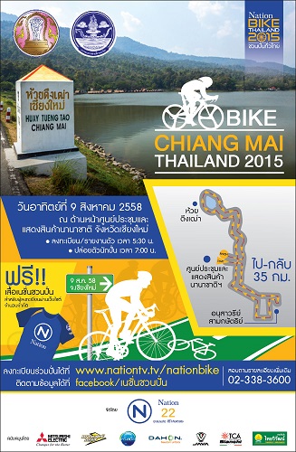 Nation TV Bike Thailand 2015_QPFC_เชียงใหม่-01.jpg