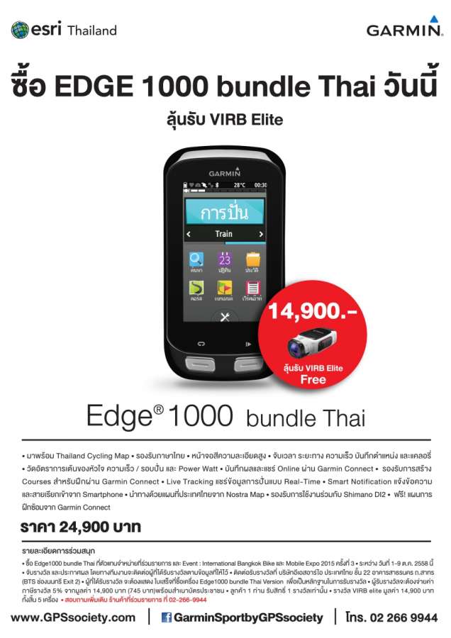 AW_Pro Edge 1000 Thai.jpg