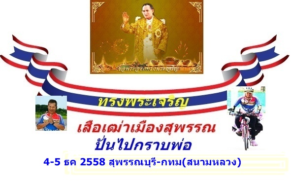 ribbon_thailand.jpg