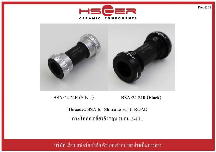 HSCER_Catalogue2016_Page_04.jpg